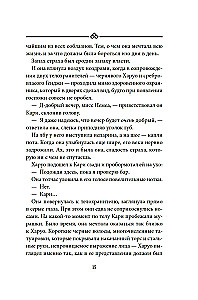 Бухта Магнолия. Магия, чистая и злая