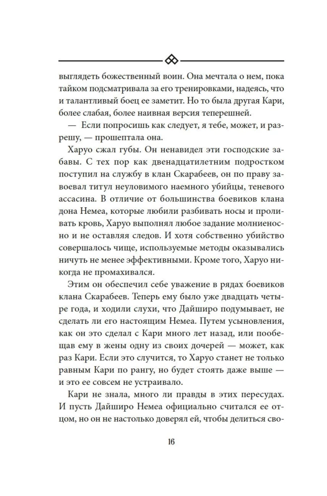 Бухта Магнолия. Магия, чистая и злая