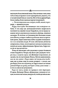 Бухта Магнолия. Магия, чистая и злая