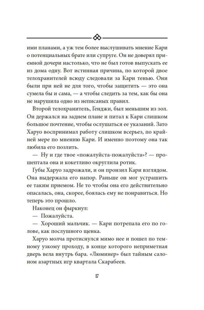 Бухта Магнолия. Магия, чистая и злая