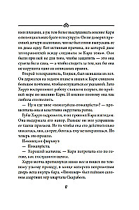 Бухта Магнолия. Магия, чистая и злая