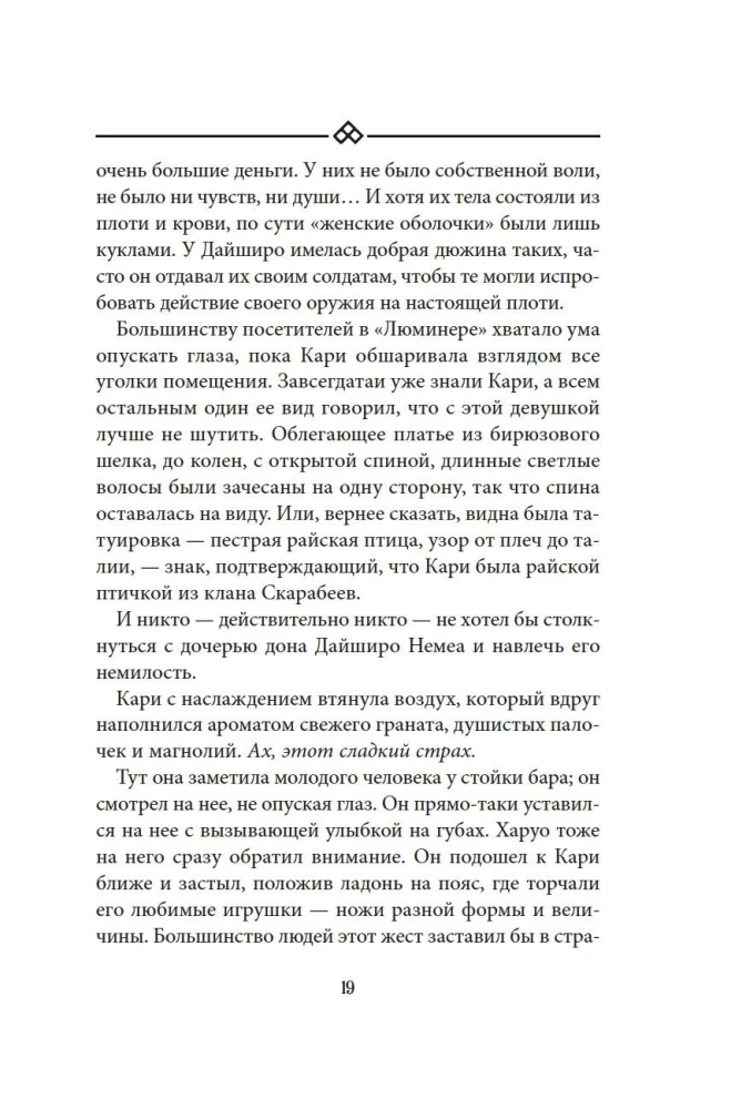 Бухта Магнолия. Магия, чистая и злая