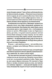 Бухта Магнолия. Магия, чистая и злая