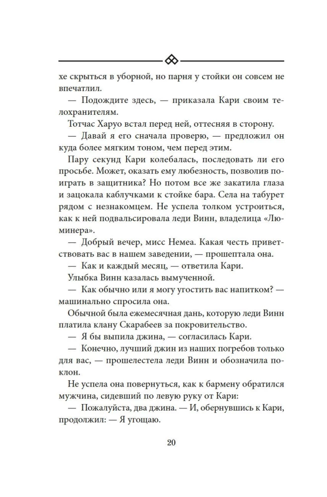 Бухта Магнолия. Магия, чистая и злая