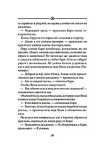 Бухта Магнолия. Магия, чистая и злая