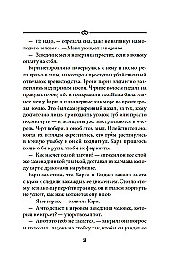 Бухта Магнолия. Магия, чистая и злая