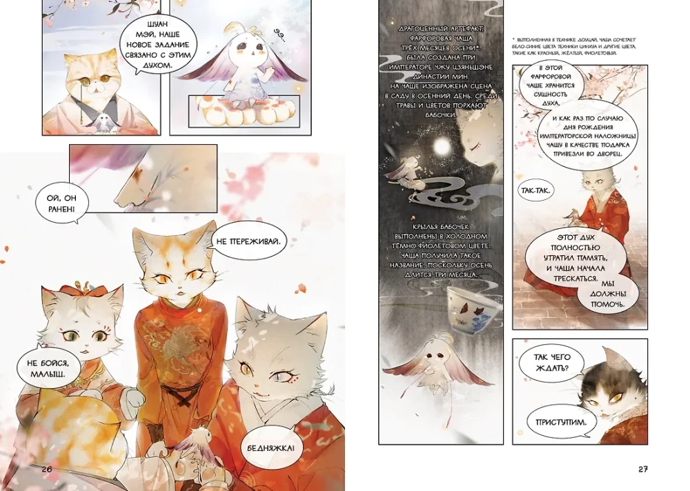 Императорские коты. Сборный комплект в футляре из 3-х книг