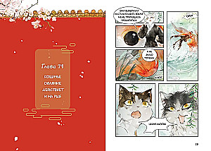 Императорские коты. Сборный комплект в футляре из 3-х книг