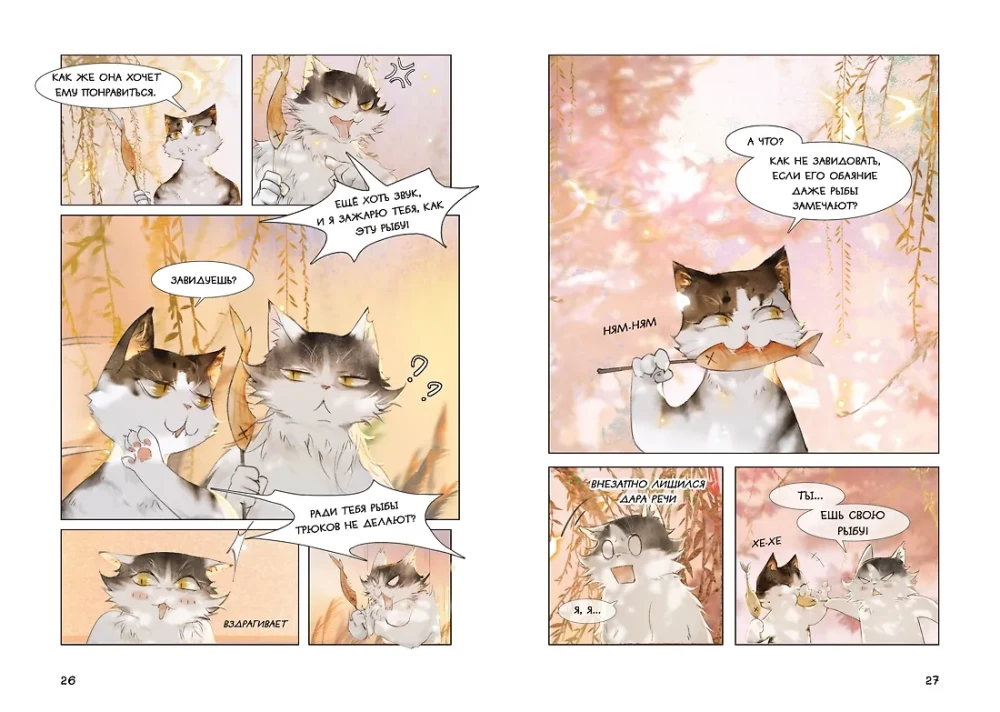 Императорские коты. Сборный комплект в футляре из 3-х книг