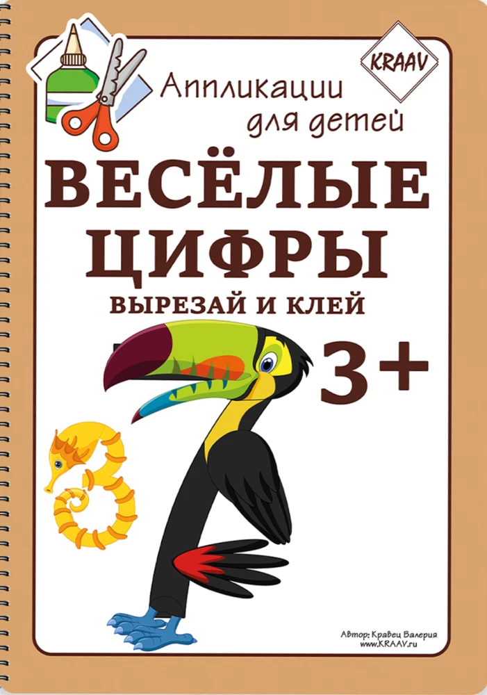 Aplikācijas. Priecīgas cipari