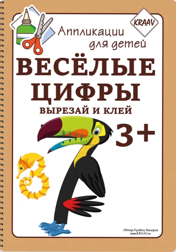 Aplikācijas. Priecīgas cipari