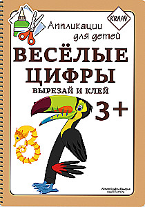 Aplikācijas. Priecīgas cipari
