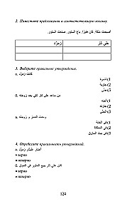 Тысяча и одна ночь. Лучшие арабские сказки. Уровень 1 = Alf Laylah wa-Laylah