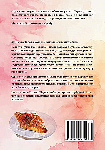 Кулинарная школа в Париже