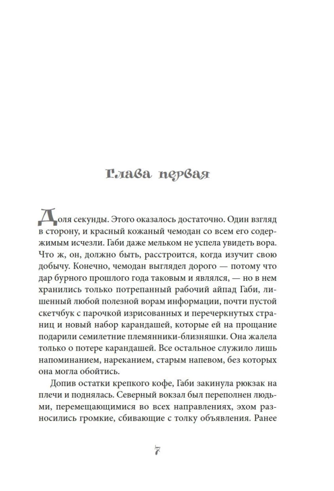 Кулинарная школа в Париже