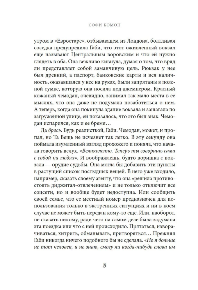 Кулинарная школа в Париже
