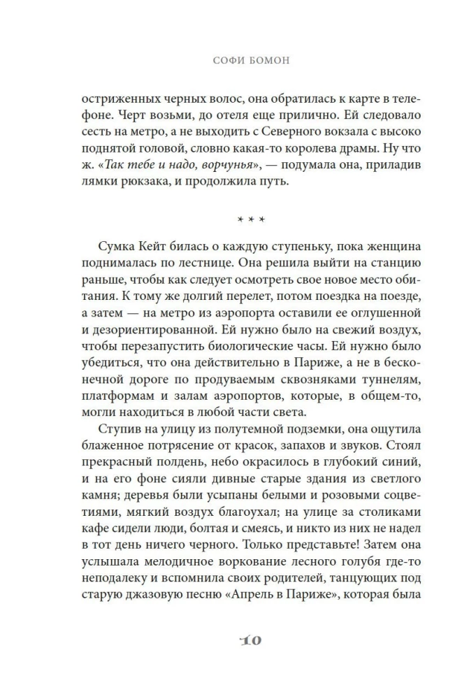 Кулинарная школа в Париже