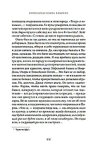 Кулинарная школа в Париже