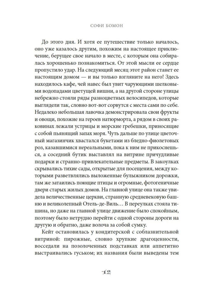 Кулинарная школа в Париже