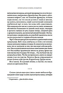 Кулинарная школа в Париже