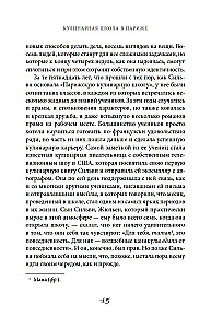 Кулинарная школа в Париже