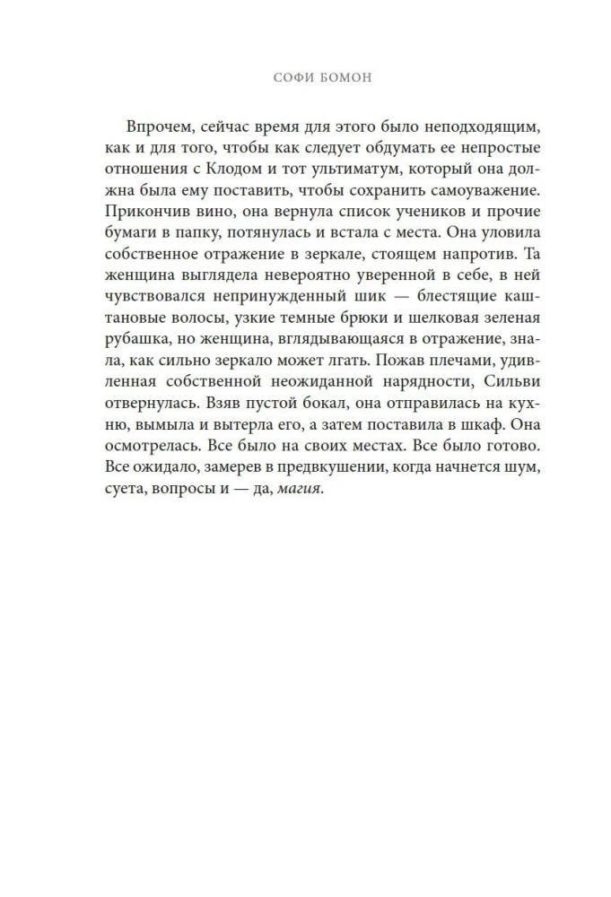 Кулинарная школа в Париже