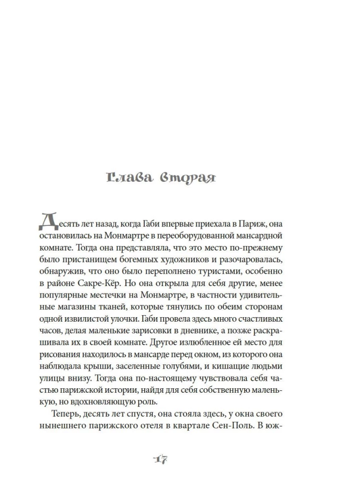 Кулинарная школа в Париже