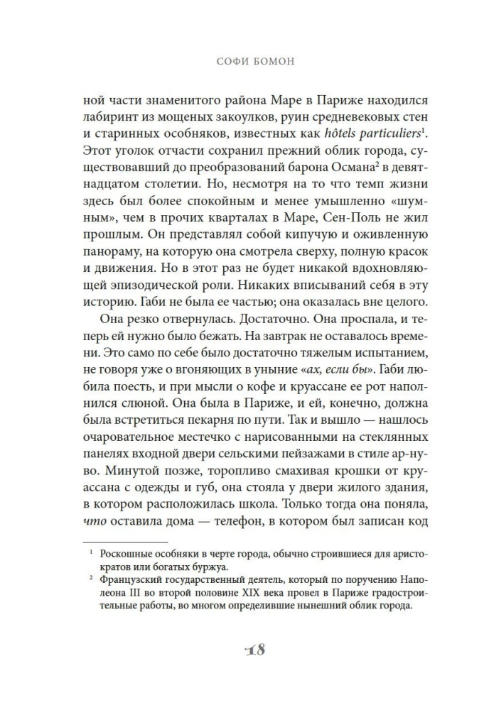 Кулинарная школа в Париже