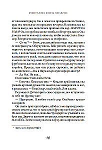 Кулинарная школа в Париже