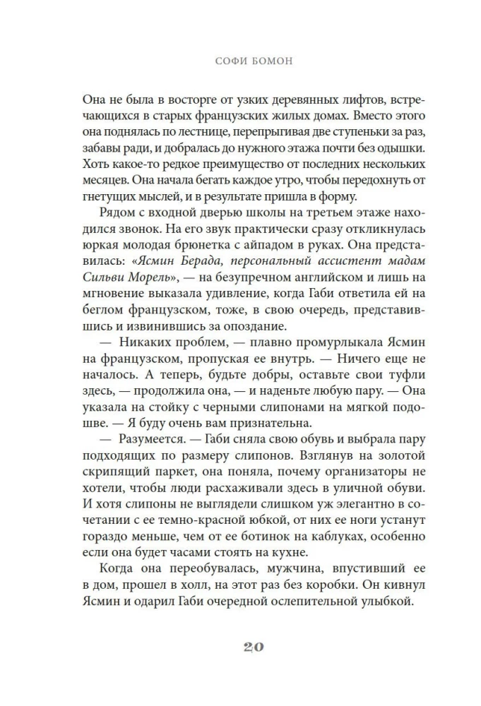 Кулинарная школа в Париже