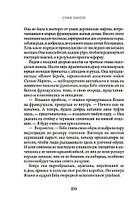 Кулинарная школа в Париже