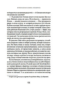 Кулинарная школа в Париже