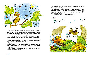 Мамины сказки