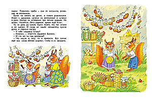 Мамины сказки