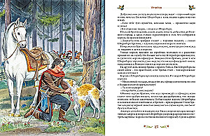 Sudraba pasaku grāmata