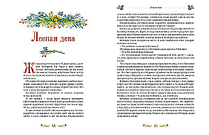 Sudraba pasaku grāmata