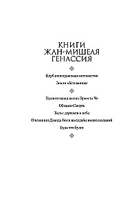 Будь что будет