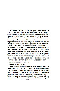 Будь что будет