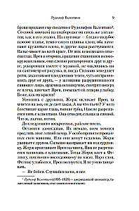 Будь что будет