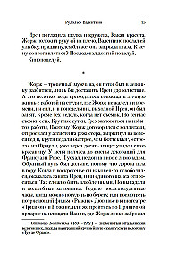 Будь что будет