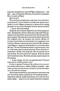 Будь что будет