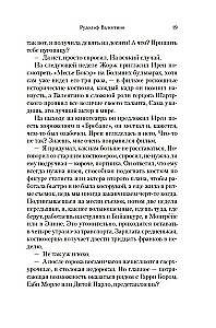 Будь что будет