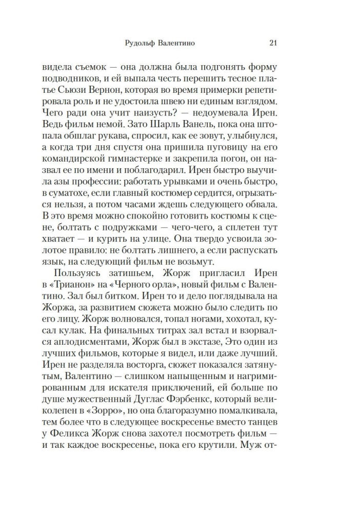 Будь что будет