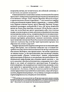 Код жизни. Как случайность стала биологией