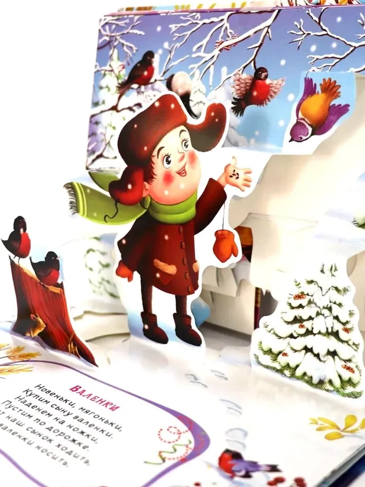Ziemas grāmata. Dziesmiņas. Dzejoļi