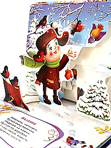 Ziemas grāmata. Dziesmiņas. Dzejoļi