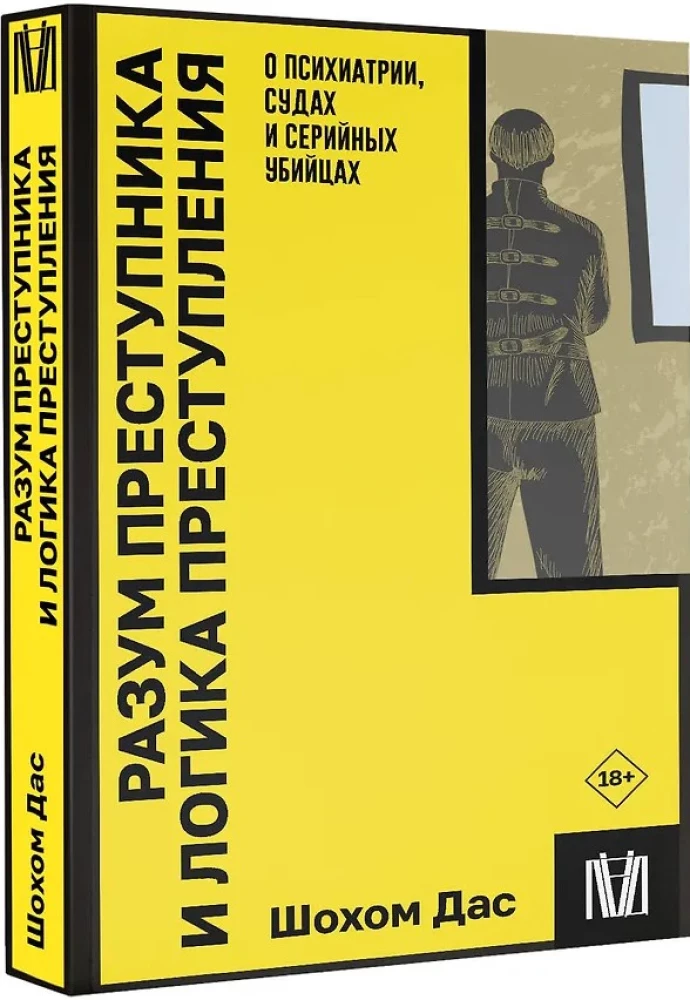 Noziedznieka prāts un nozieguma loģika. Par psihiatriju, tiesām un sērijveida slepkavām