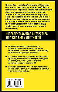 Noziedznieka prāts un nozieguma loģika. Par psihiatriju, tiesām un sērijveida slepkavām