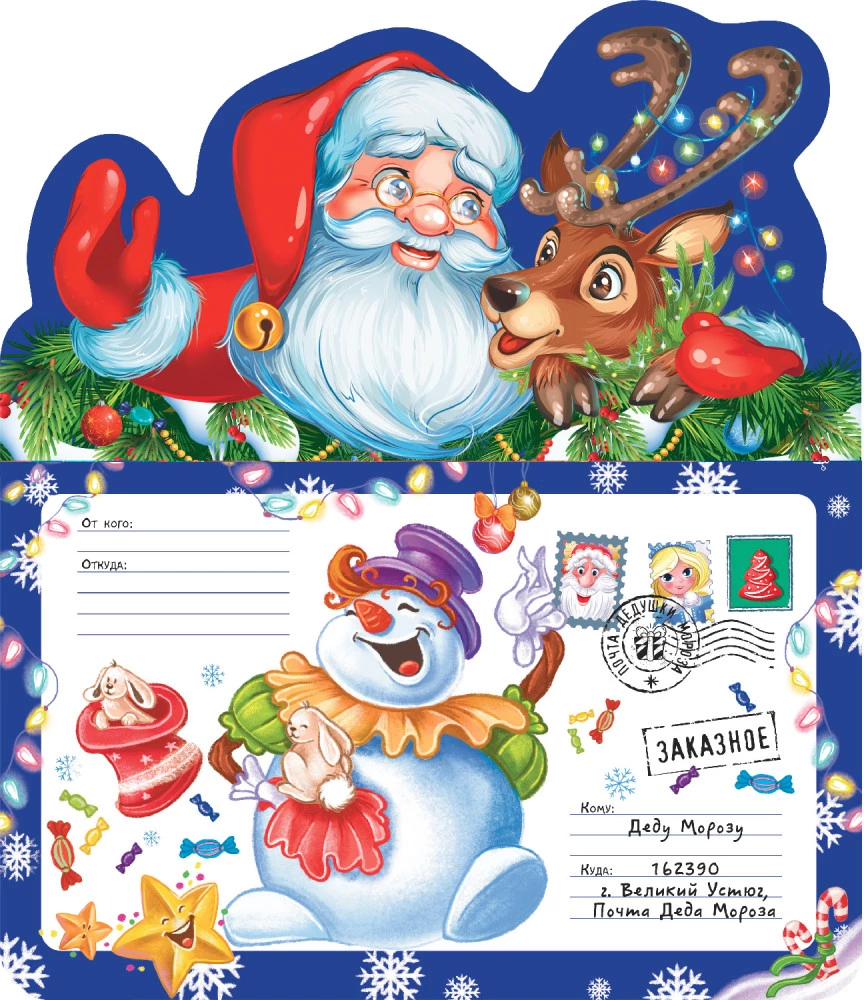 Vēstule Ziemassvētku vecītim. Santa Klauss un ziemeļbriedis