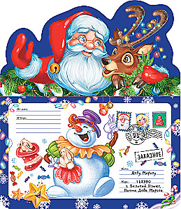 Vēstule Ziemassvētku vecītim. Santa Klauss un ziemeļbriedis